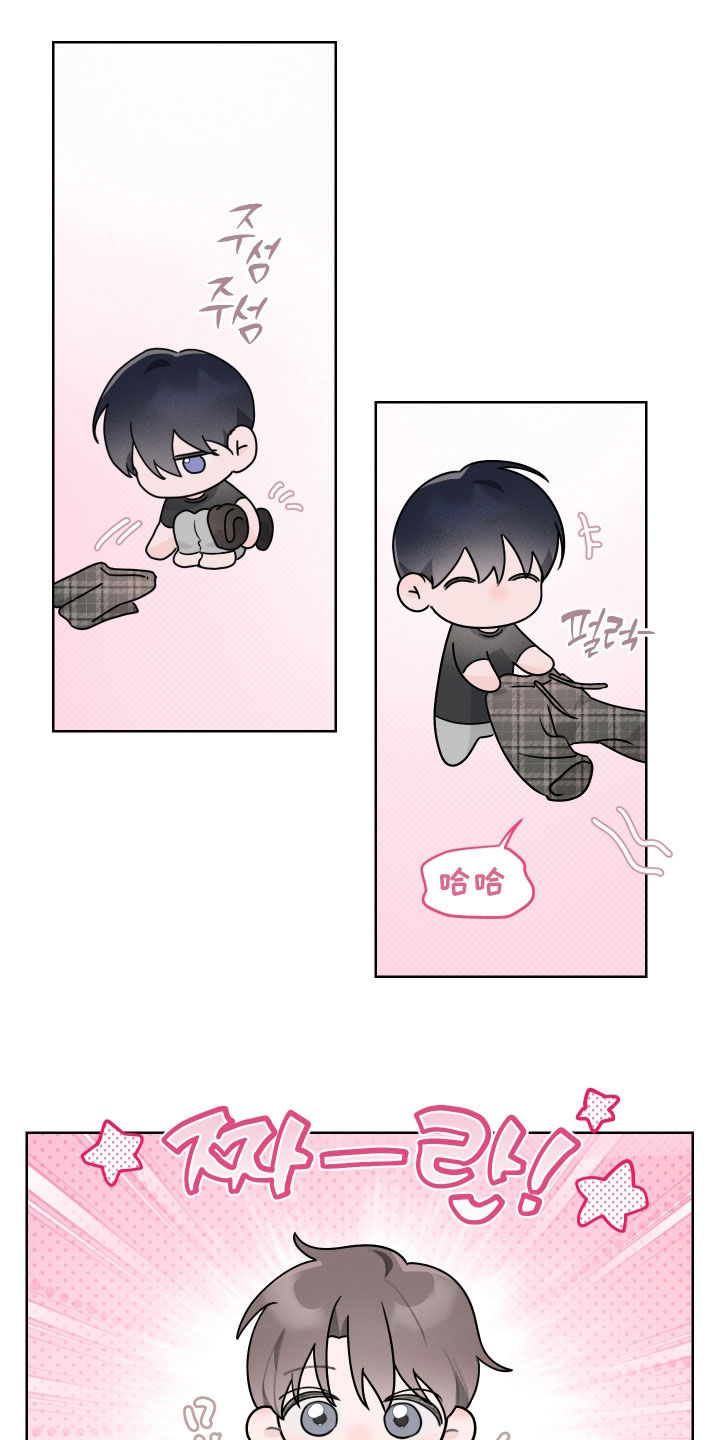 片场禁界线漫画,第16章：生气了1图