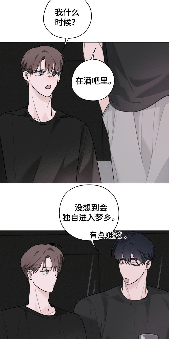 片场禁界线漫画,第16章：生气了5图
