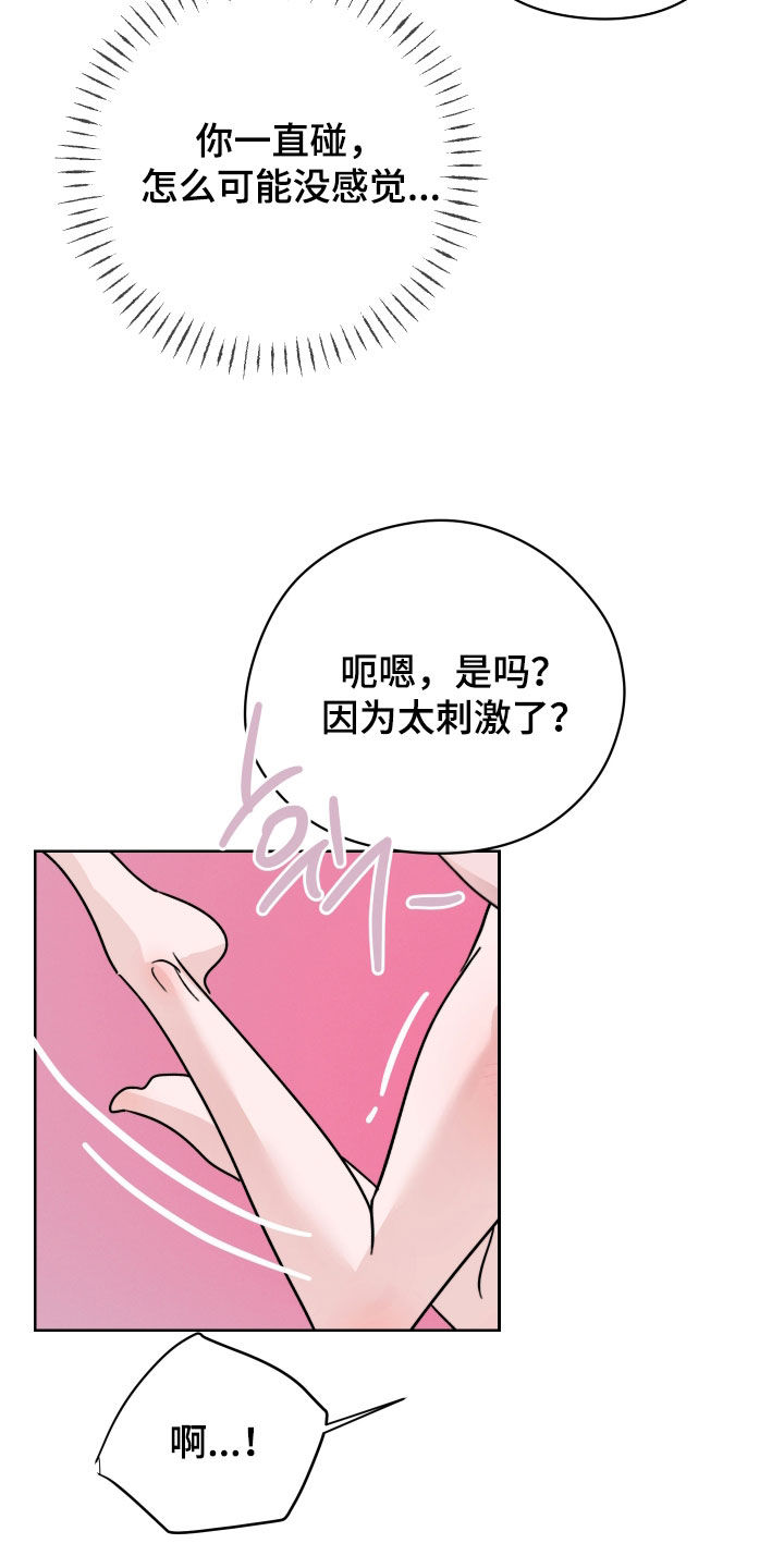 片场禁界线漫画,第18章：无法阻止4图