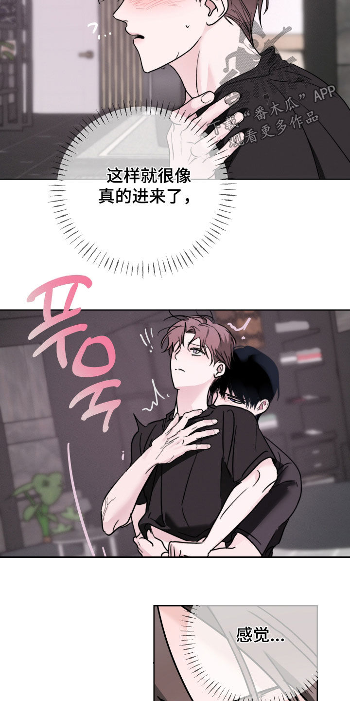 片场禁界线漫画,第18章：无法阻止5图