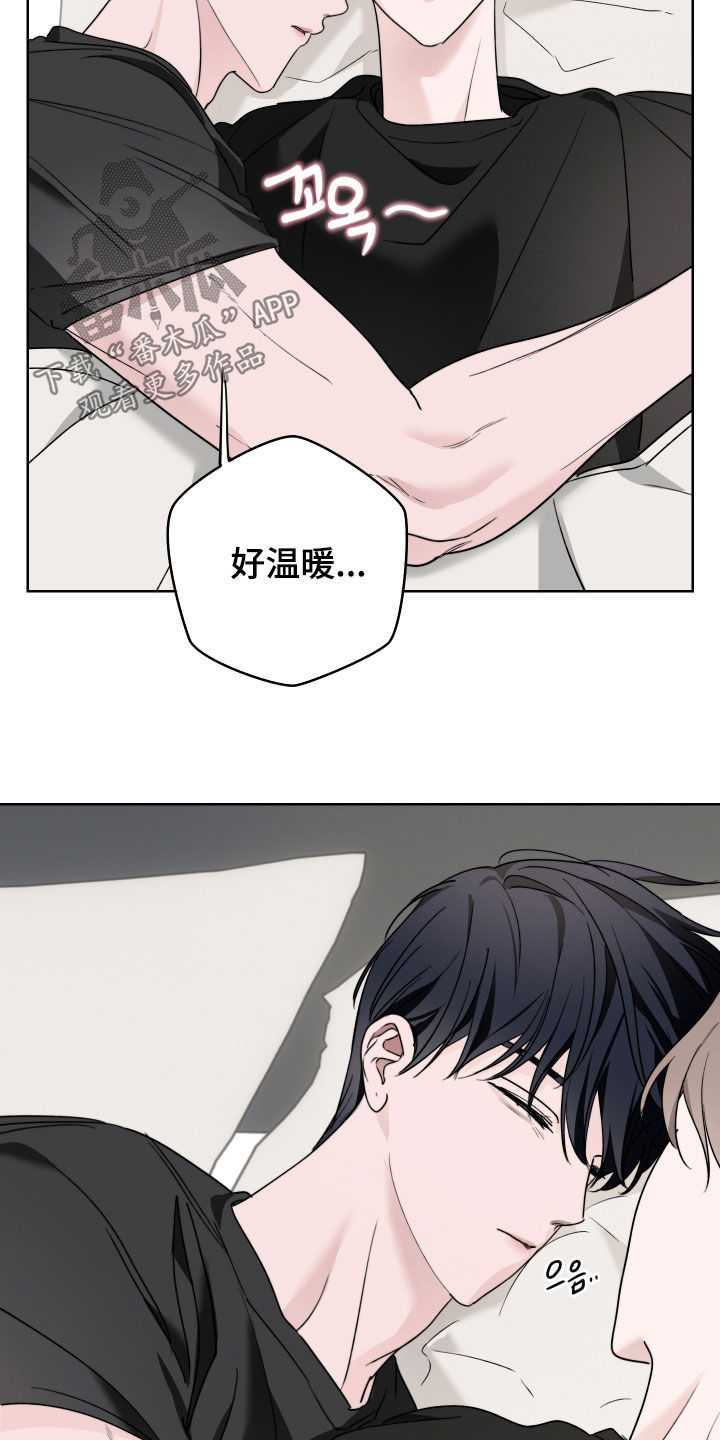 片场禁界线漫画,第19章：发烧4图