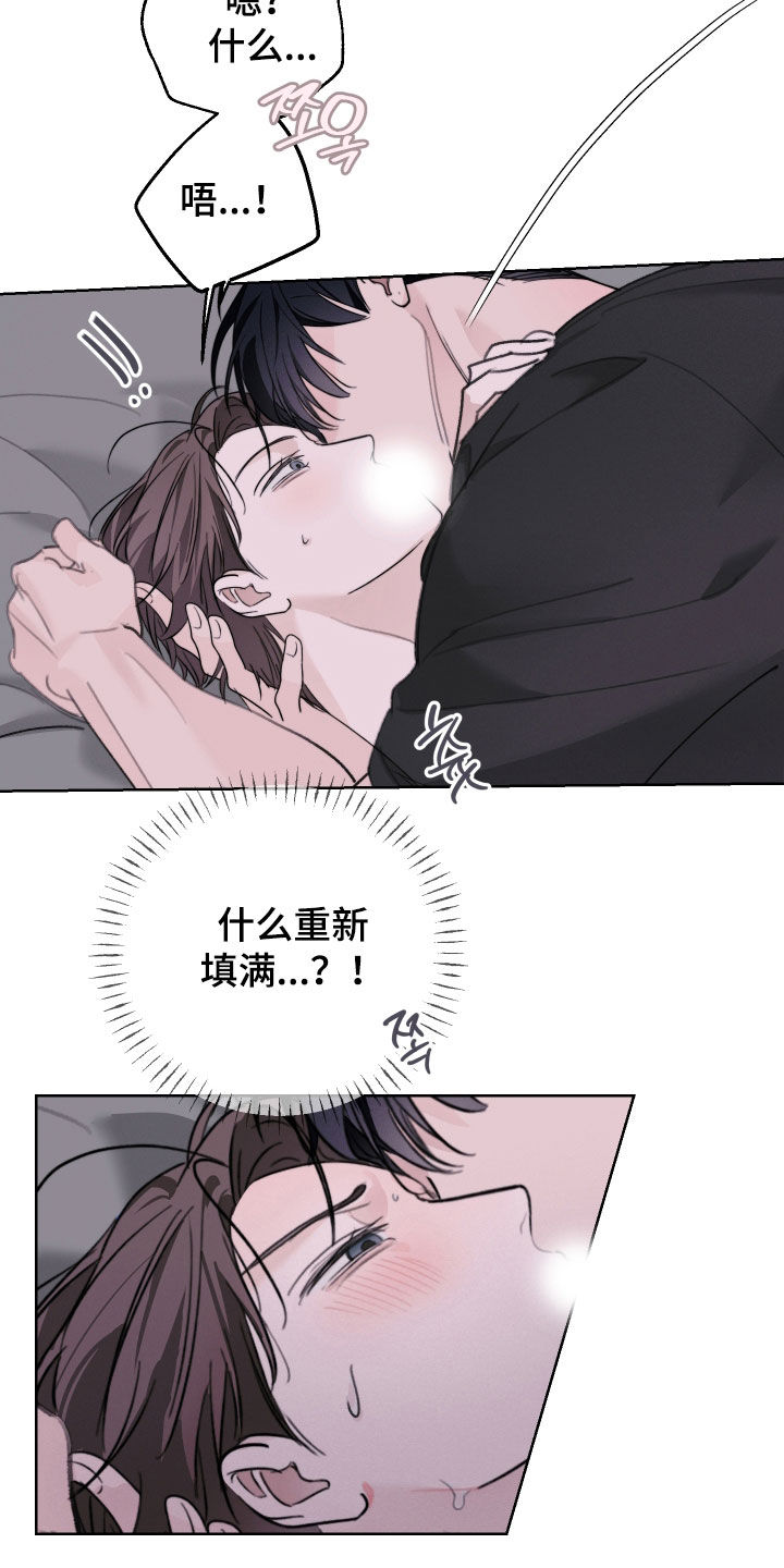片场禁界线漫画,第17章：这样就公平了3图