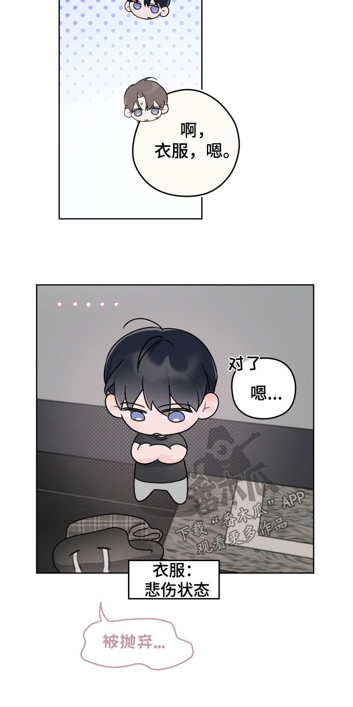 片场禁界线漫画,第16章：生气了5图