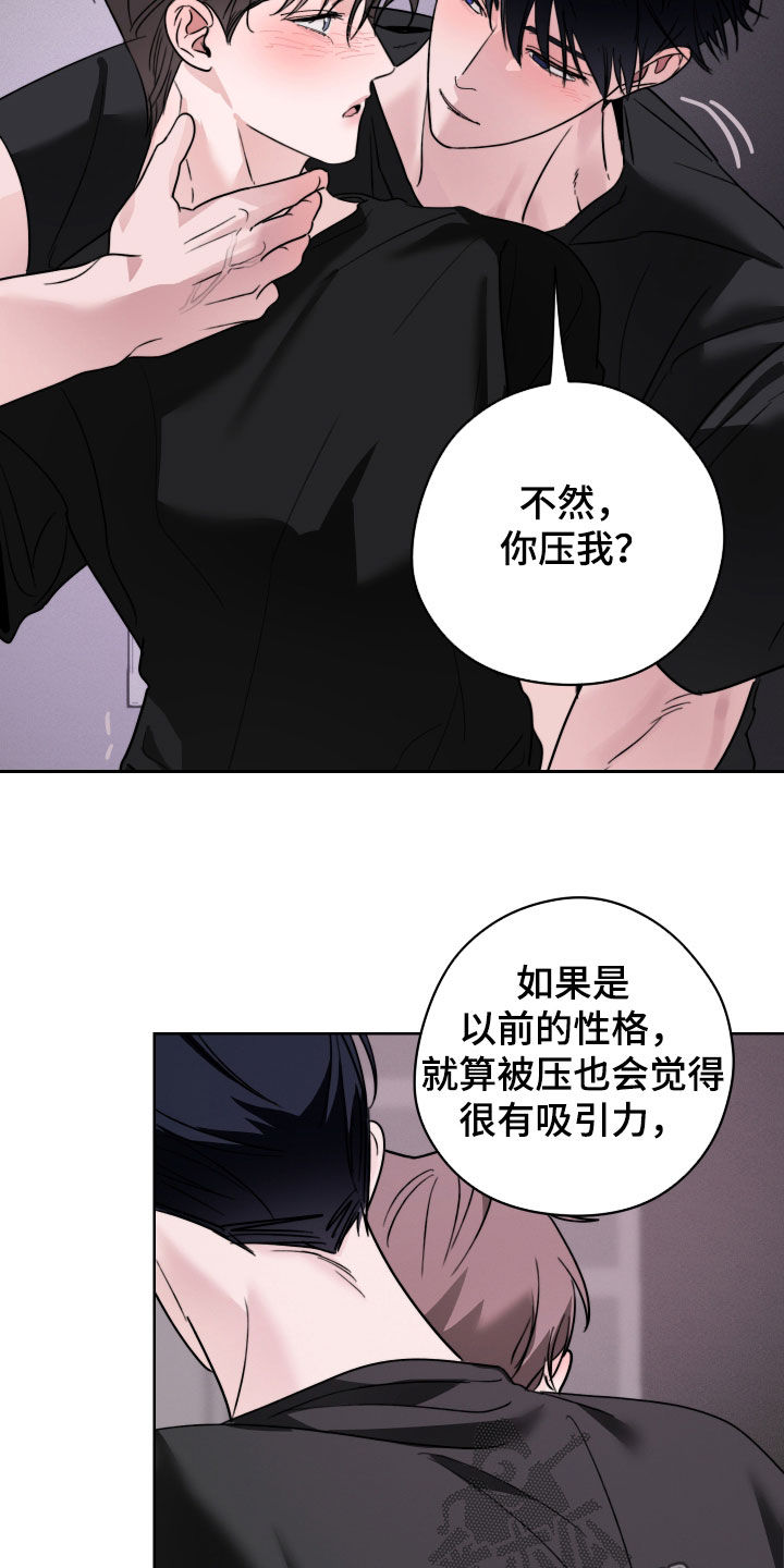 片场禁界线漫画,第18章：无法阻止2图