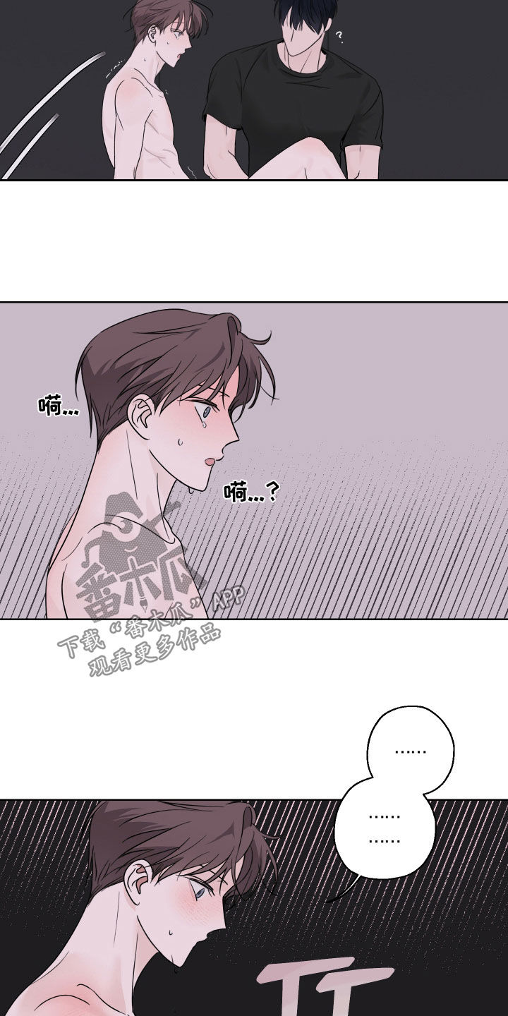 片场禁界线漫画,第16章：生气了3图