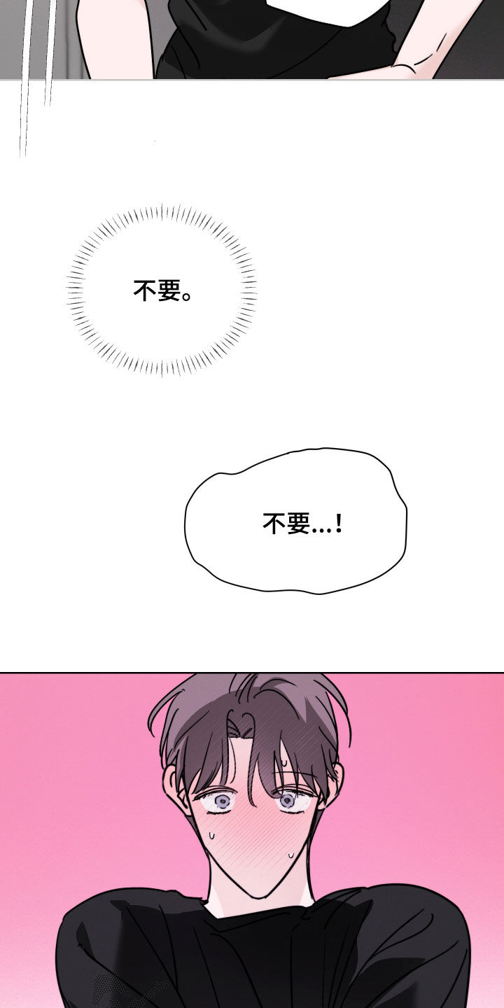 片场禁界线漫画,第18章：无法阻止2图