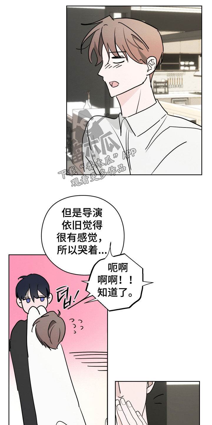 片场禁界线漫画,第20章：你会主动吧4图