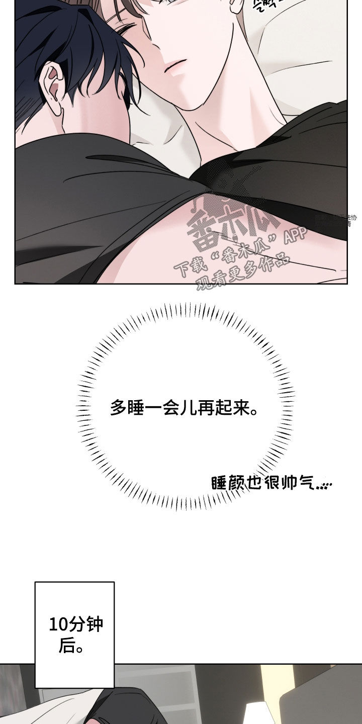 片场禁界线漫画,第19章：发烧1图