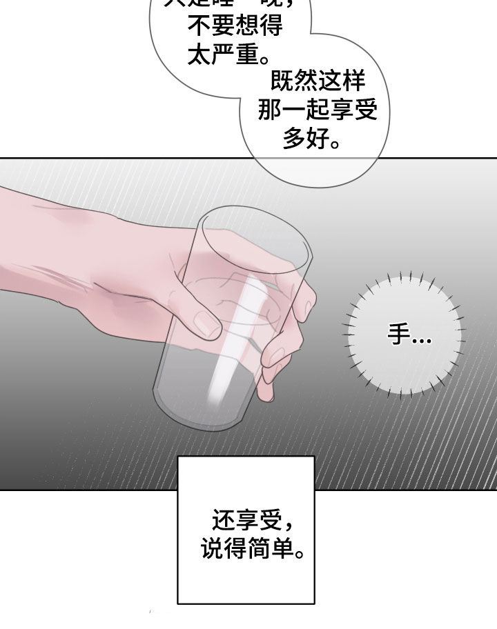 片场禁界线漫画,第16章：生气了3图