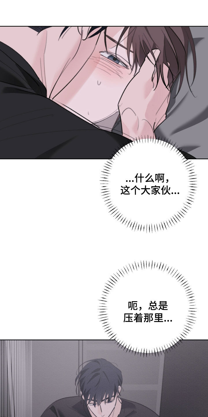 片场禁界线漫画,第17章：这样就公平了5图
