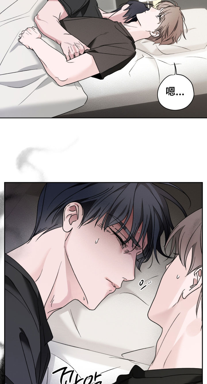 片场禁界线漫画,第19章：发烧2图