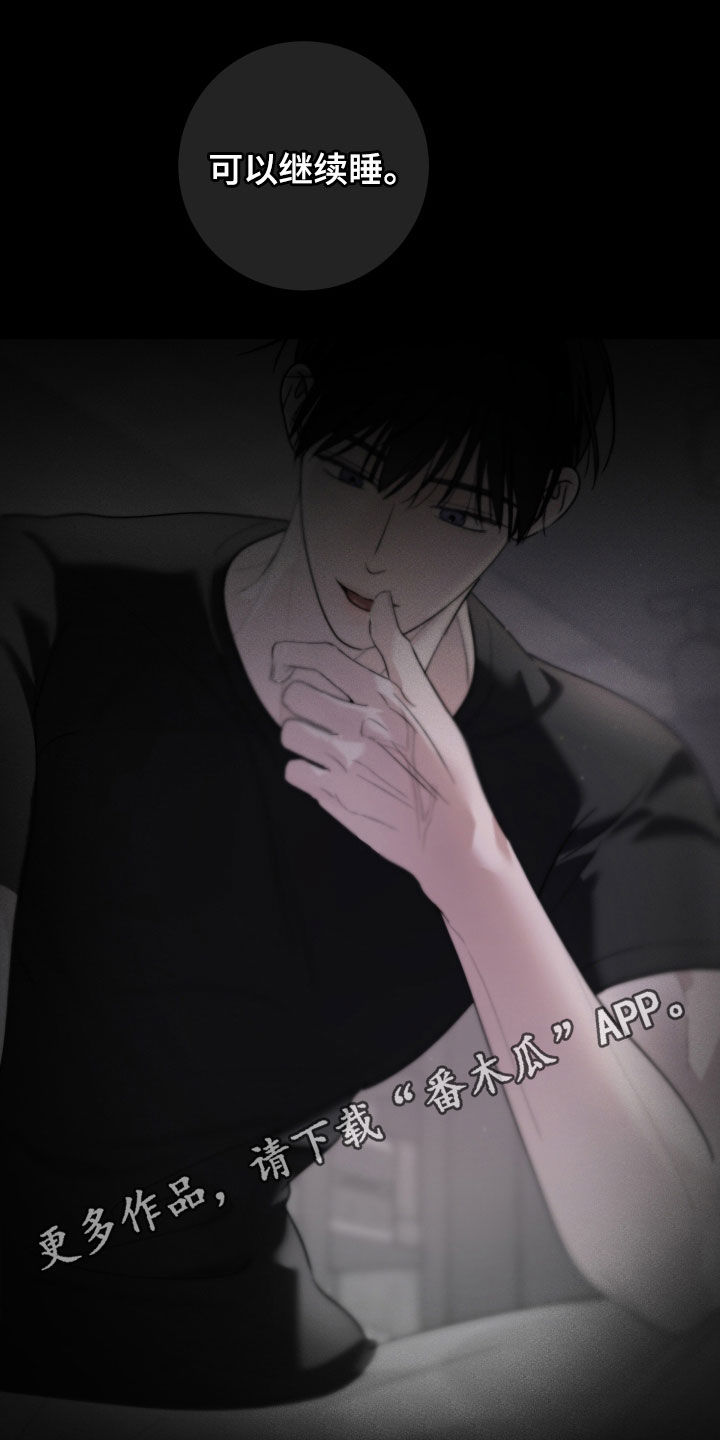 片场禁界线漫画,第16章：生气了1图