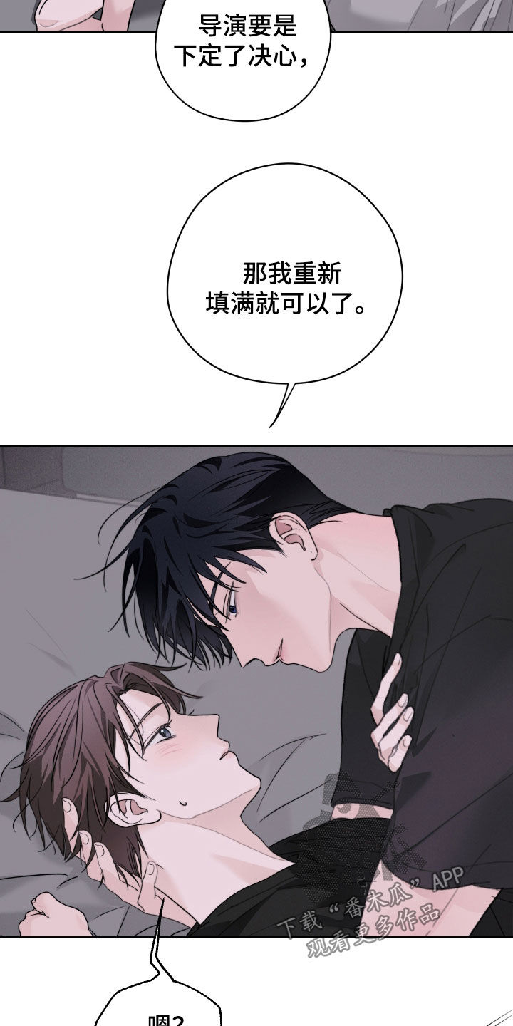 片场禁界线漫画,第17章：这样就公平了2图