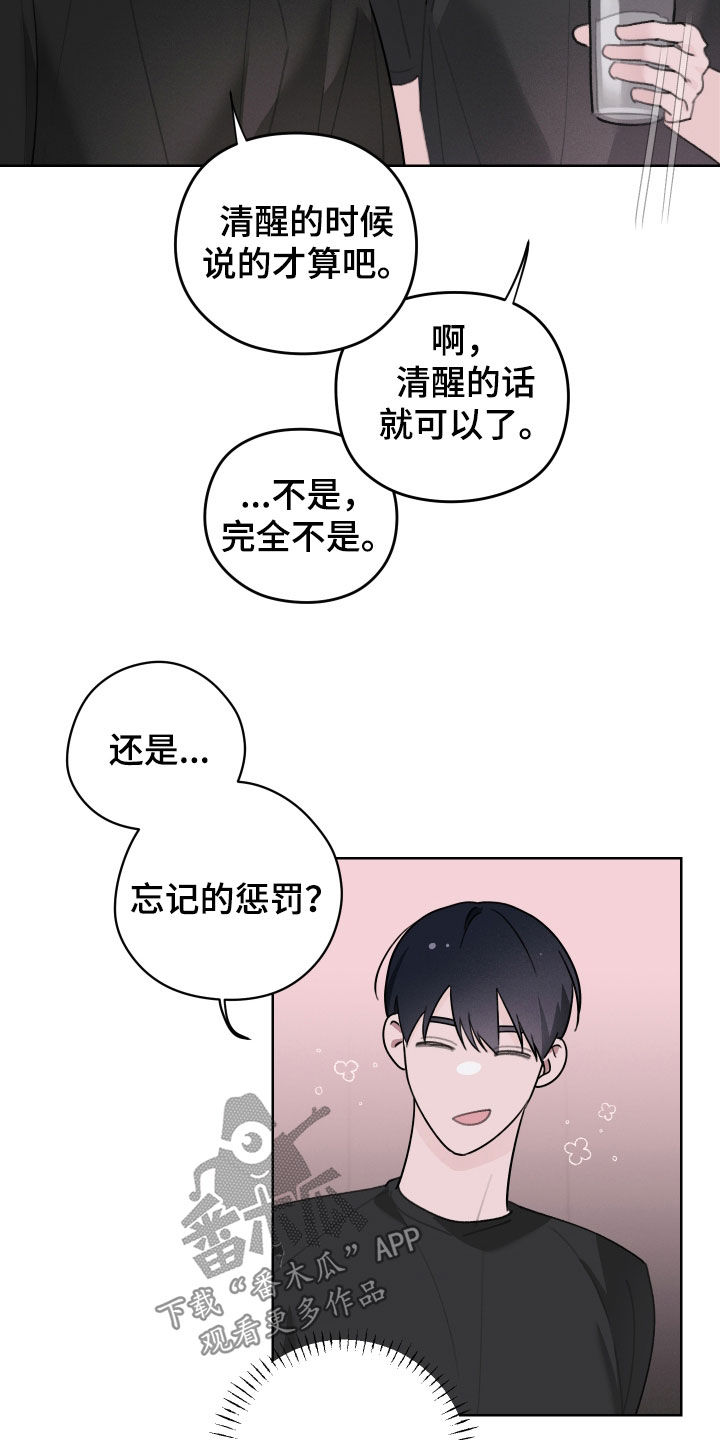 片场禁界线漫画,第16章：生气了1图