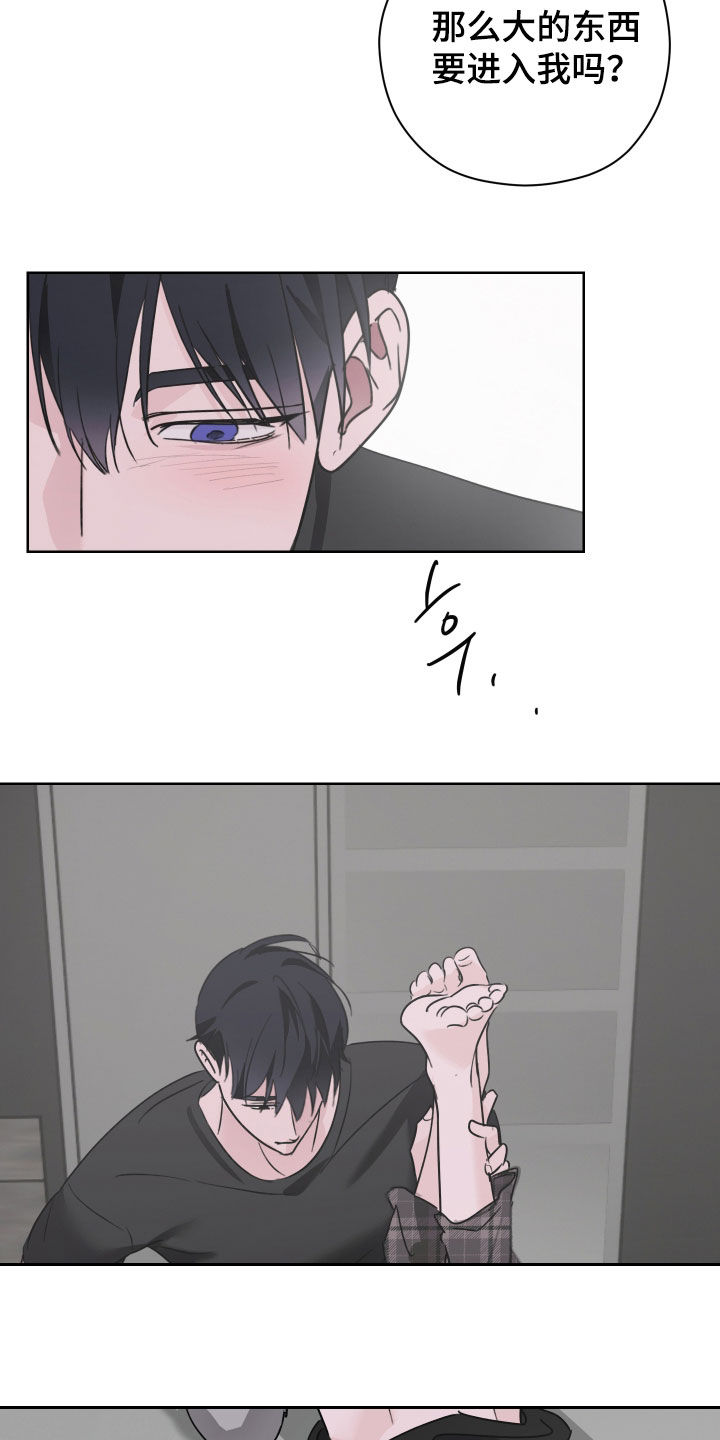 片场禁界线漫画,第17章：这样就公平了1图