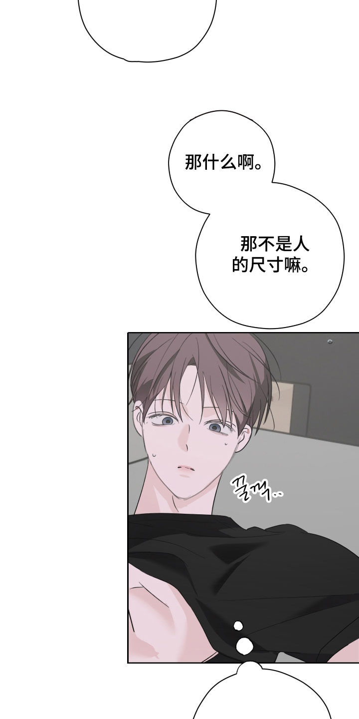 片场禁界线漫画,第17章：这样就公平了5图