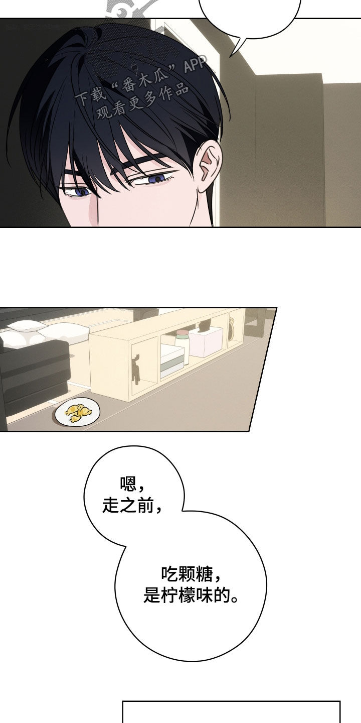 片场禁界线漫画,第20章：你会主动吧2图
