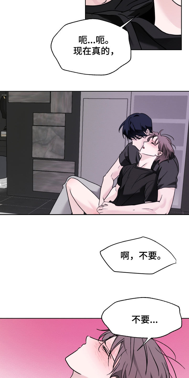 片场禁界线漫画,第18章：无法阻止2图