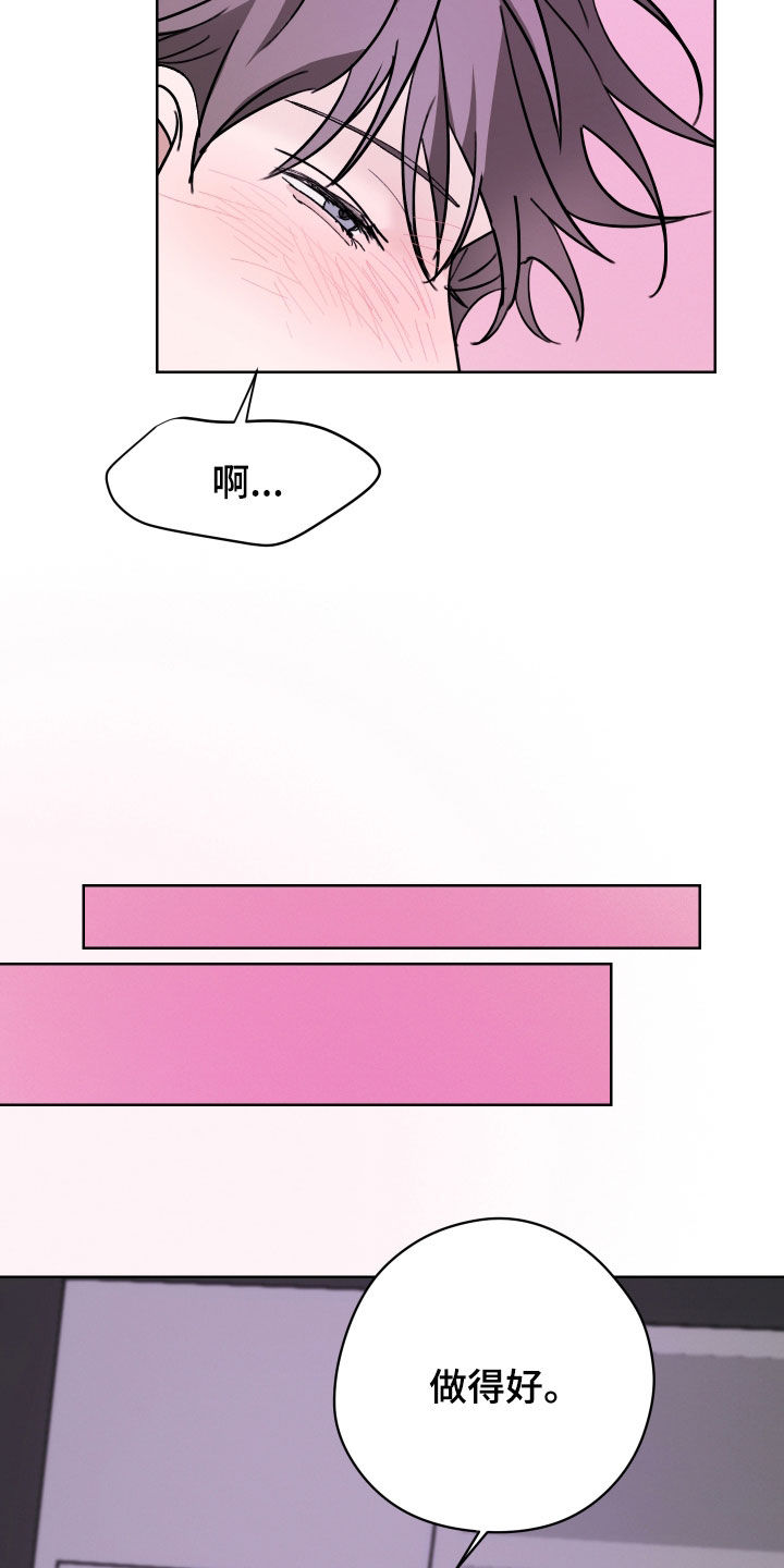 片场禁界线漫画,第18章：无法阻止4图