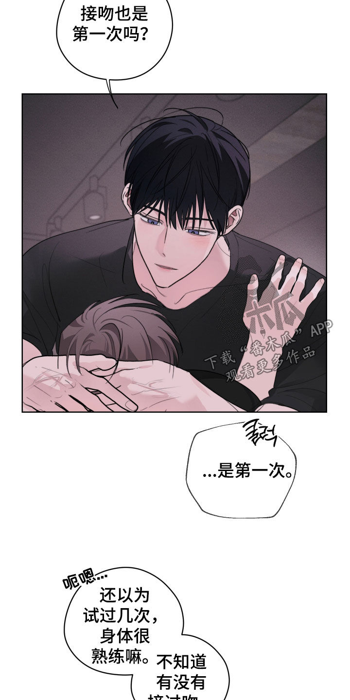 片场禁界线漫画,第17章：这样就公平了2图