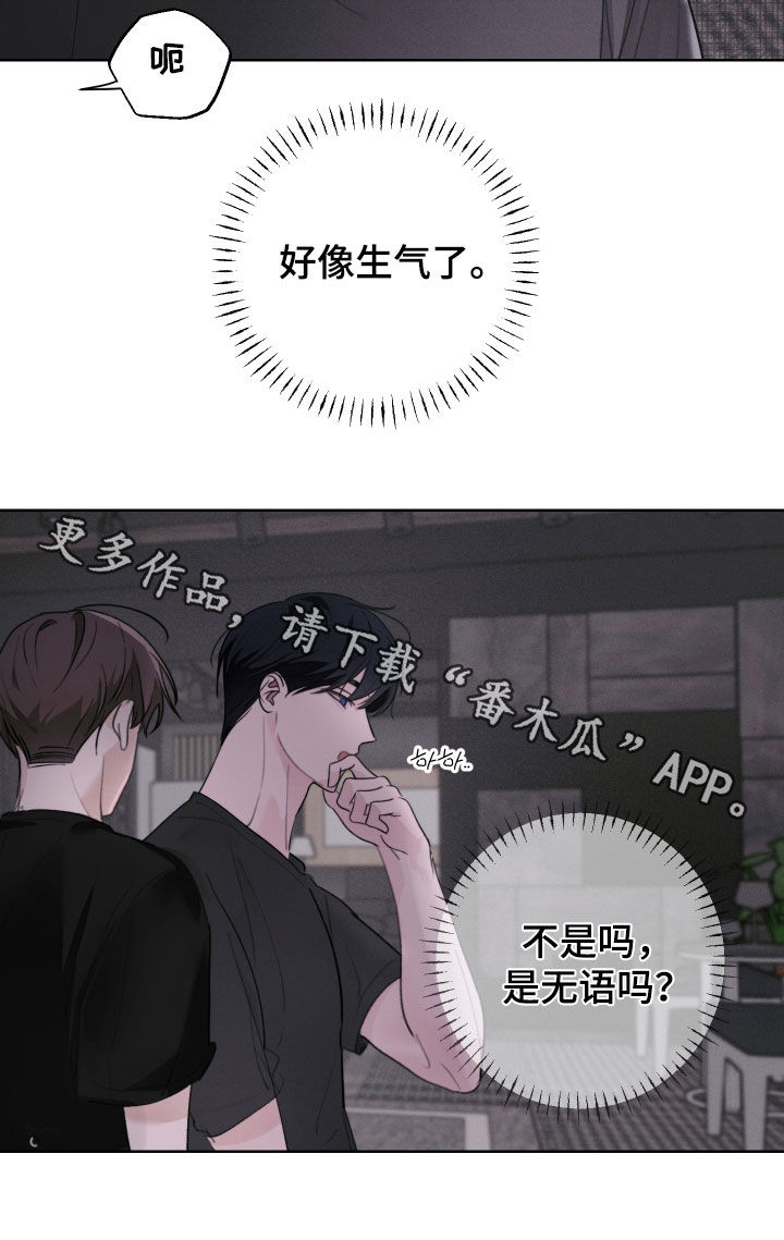 片场禁界线漫画,第16章：生气了5图