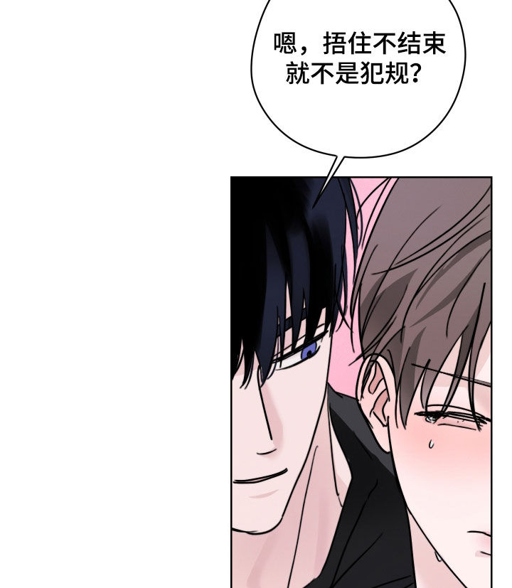 片场禁界线漫画,第18章：无法阻止1图