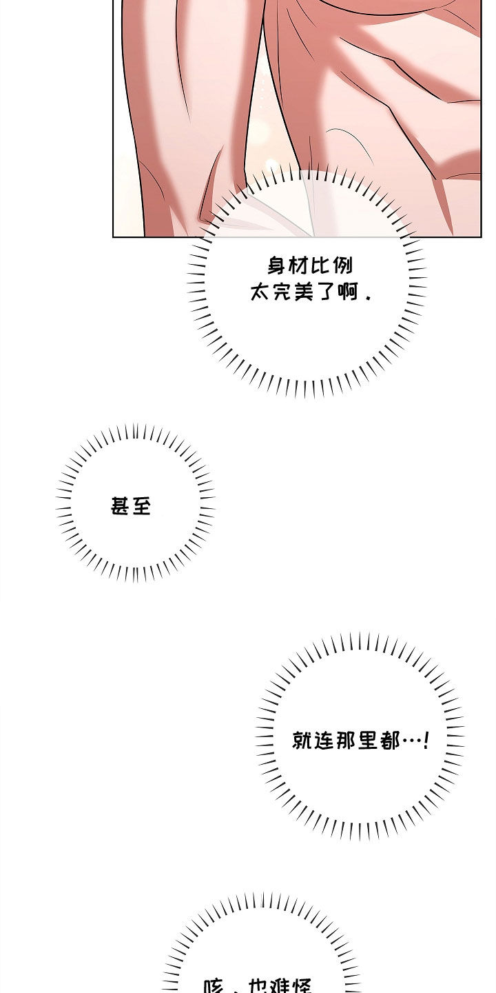触手可及原型真实事件漫画,第25章：累到了4图