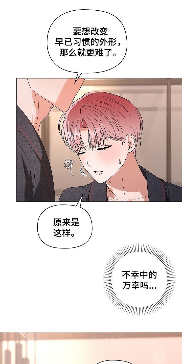 触手可及原型真实事件漫画,第27章：闪开吧1图