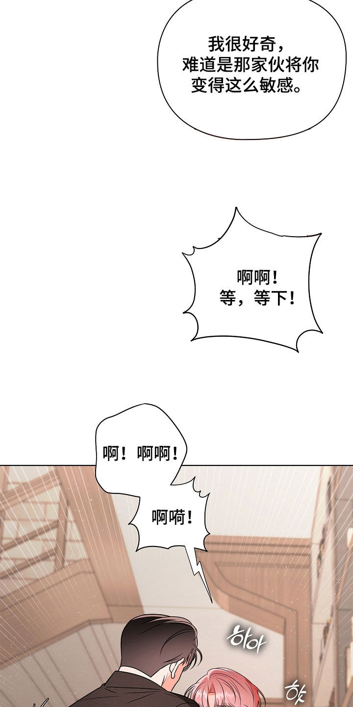 触手可及的温暖小说原著漫画,第22章：帮帮我4图