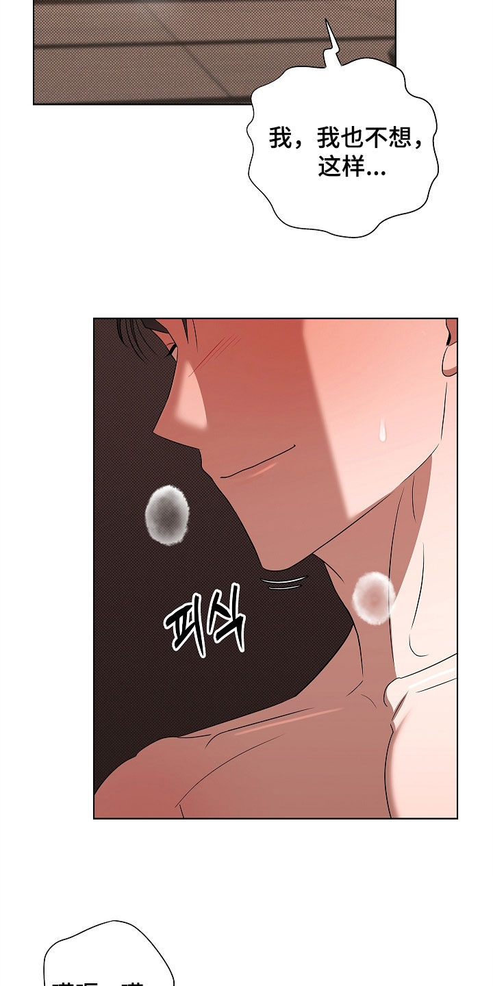 触手可及的温暖作文600字漫画,第24章：好温暖5图