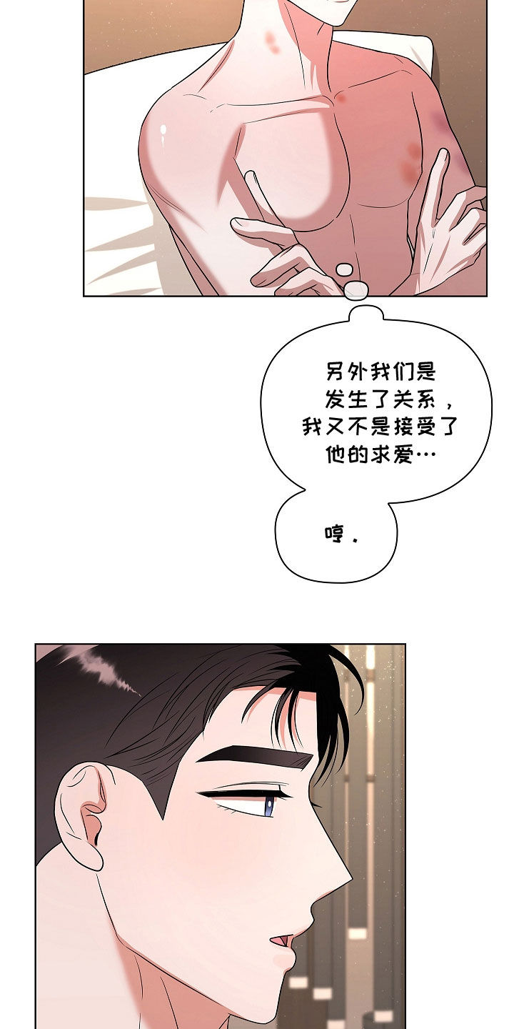触手可及原型真实事件漫画,第25章：累到了5图