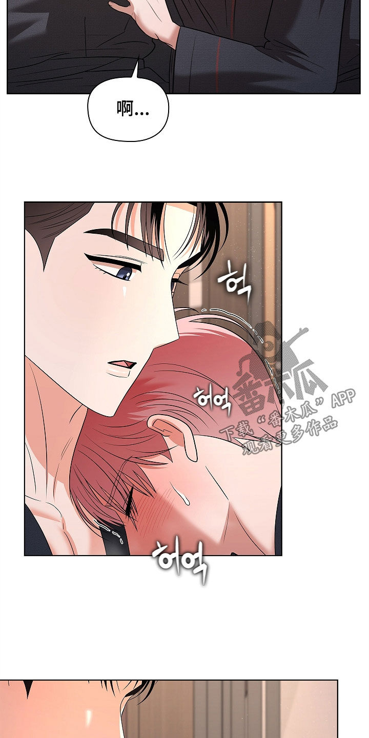 触手可及原型真实事件漫画,第27章：闪开吧1图