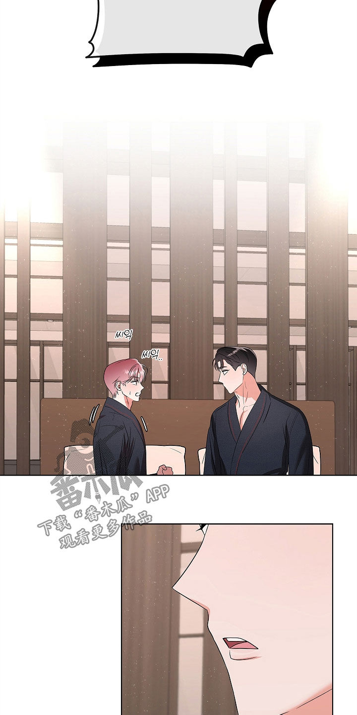 让优质教育触手可及漫画,第26章：排除法4图