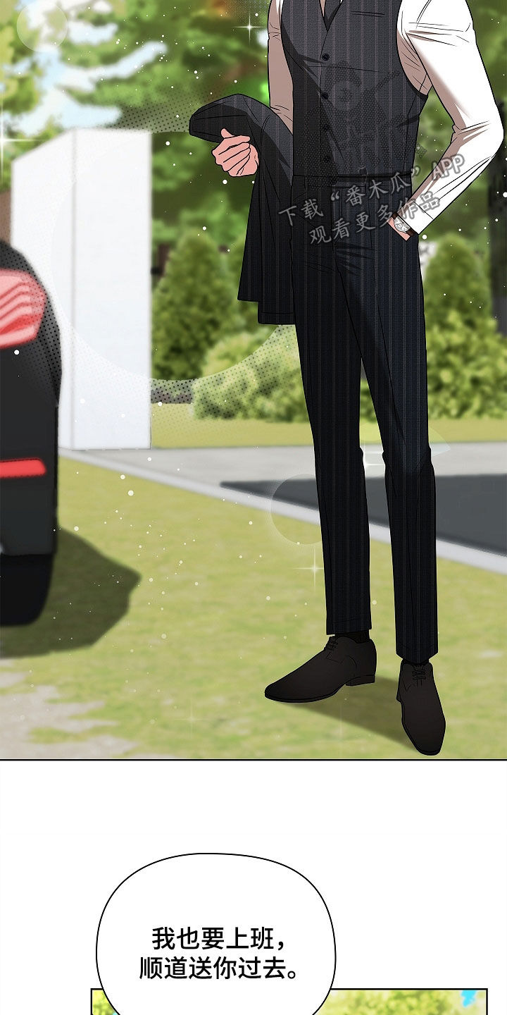 触手可及的温暖小说原著漫画,第28章：我都无所谓5图