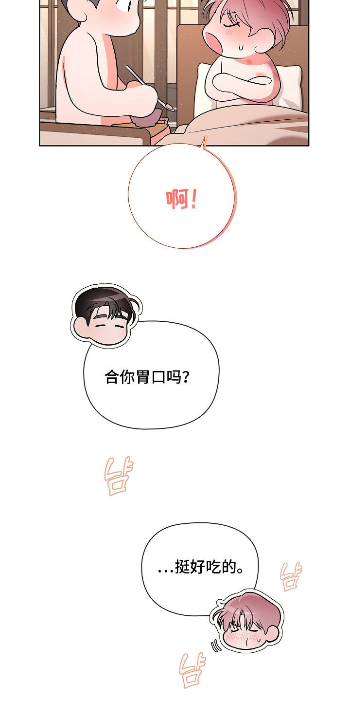 触手可及原型真实事件漫画,第25章：累到了3图