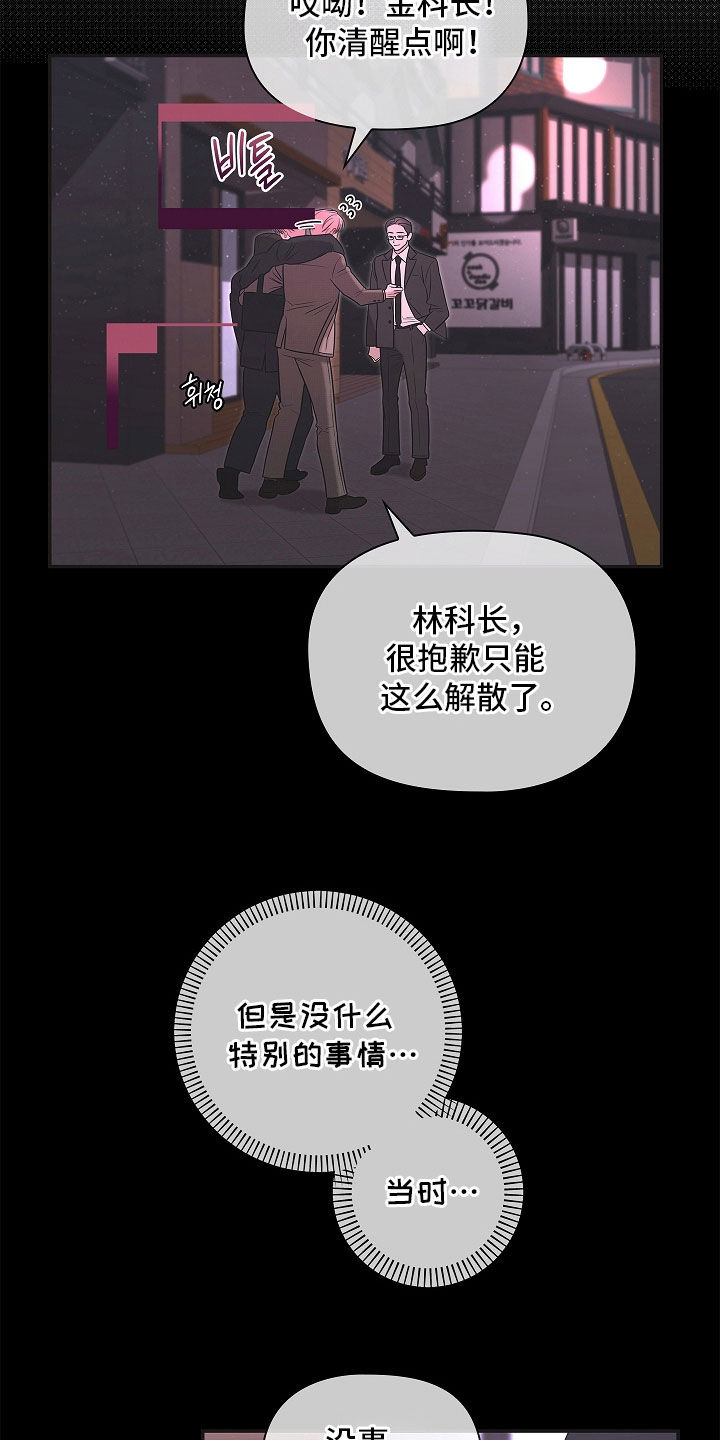 让优质教育触手可及漫画,第26章：排除法3图