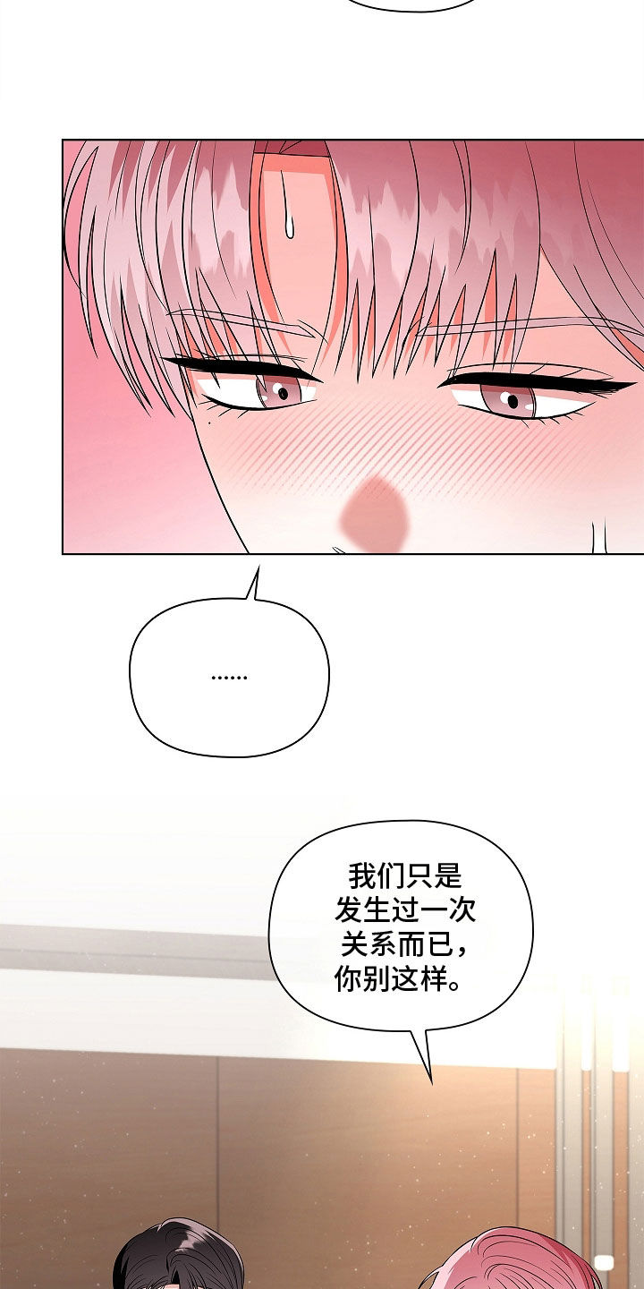 触手可及原型真实事件漫画,第25章：累到了3图