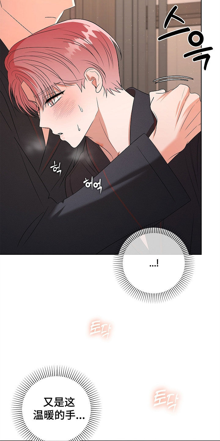 触手可及原型真实事件漫画,第27章：闪开吧2图