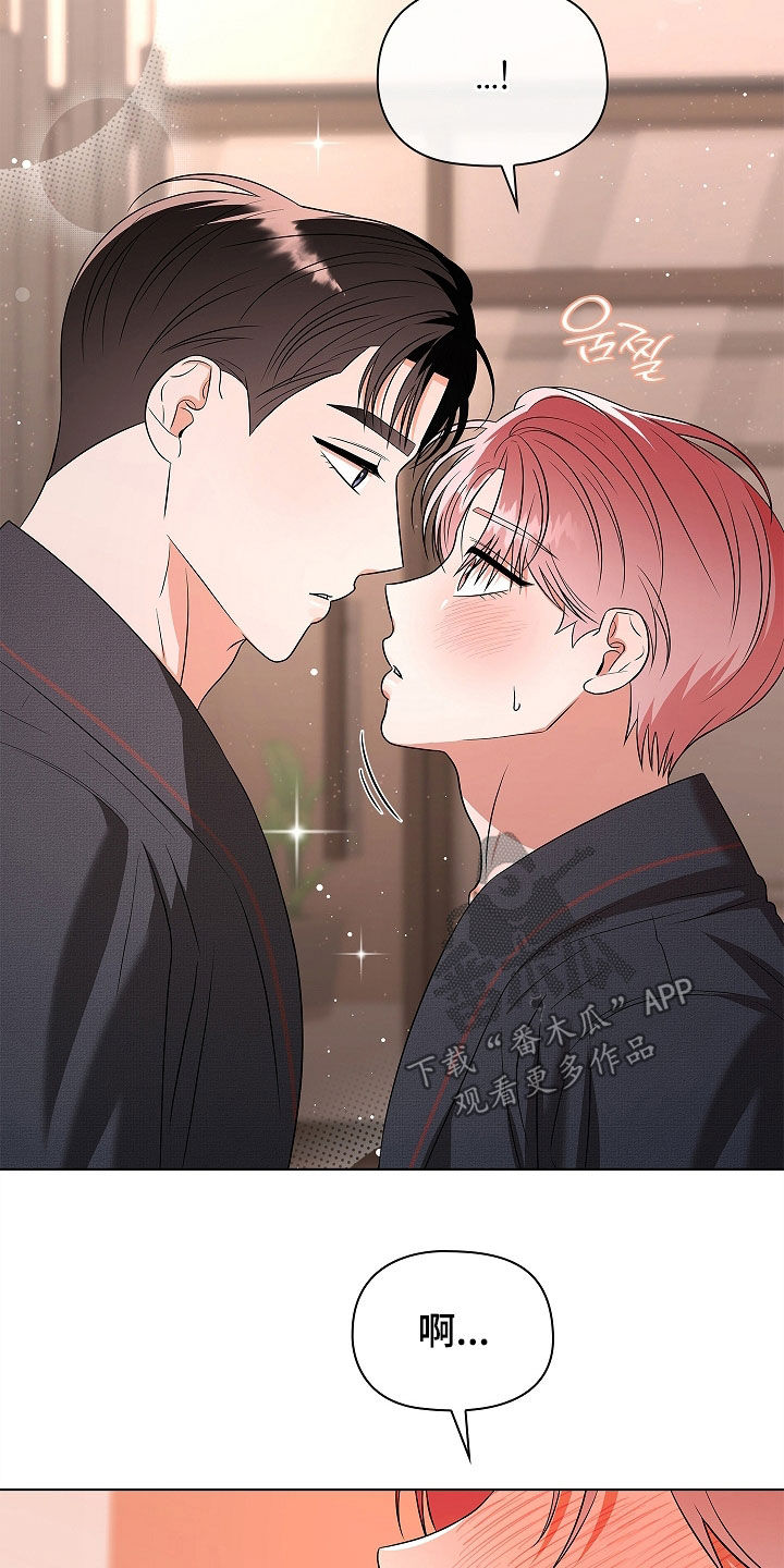 触手可及原型真实事件漫画,第27章：闪开吧2图