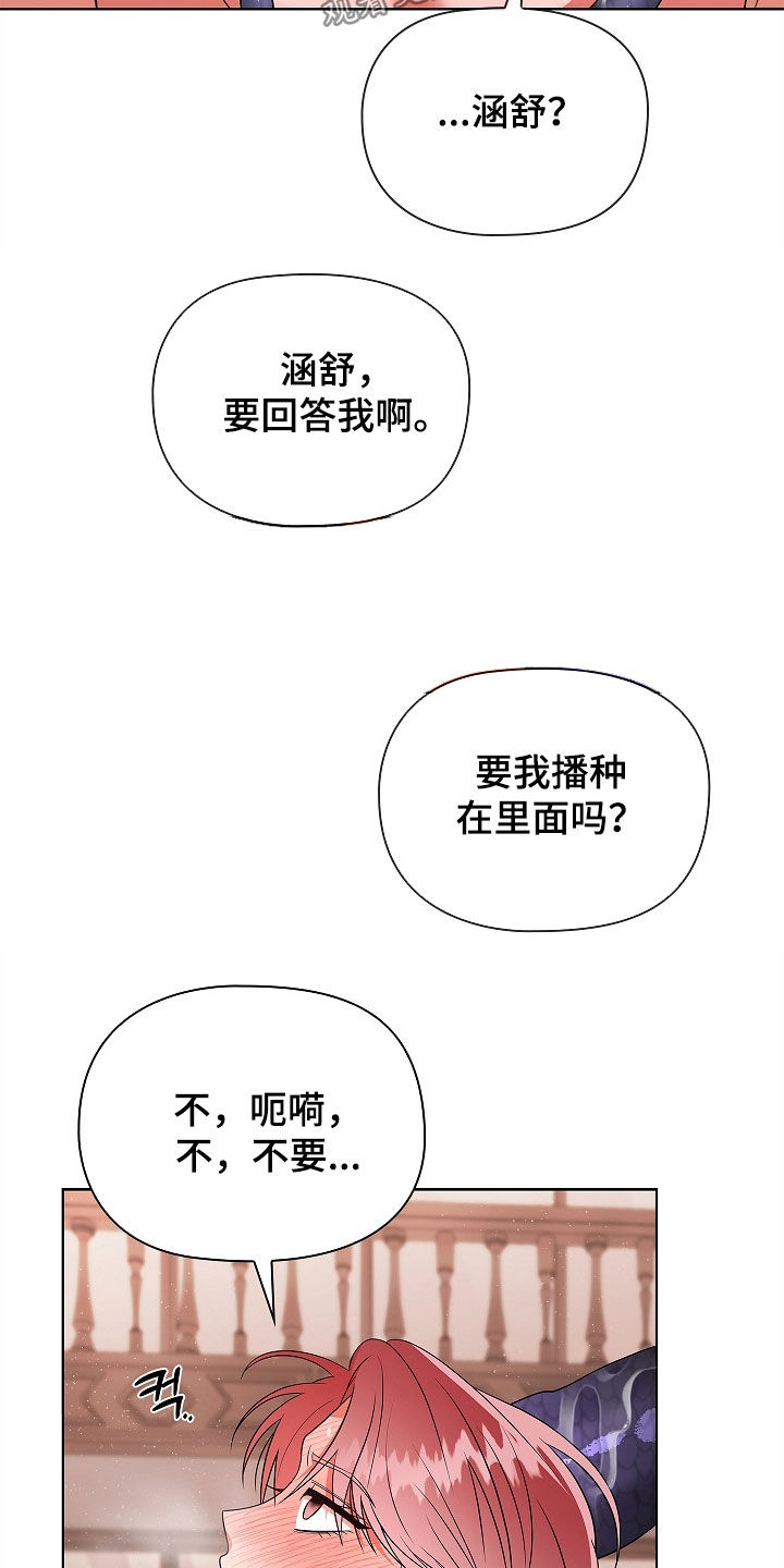 触手可及的温暖作文600字漫画,第24章：好温暖4图