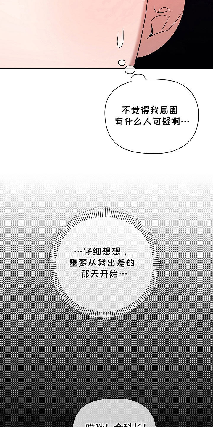 让优质教育触手可及漫画,第26章：排除法2图