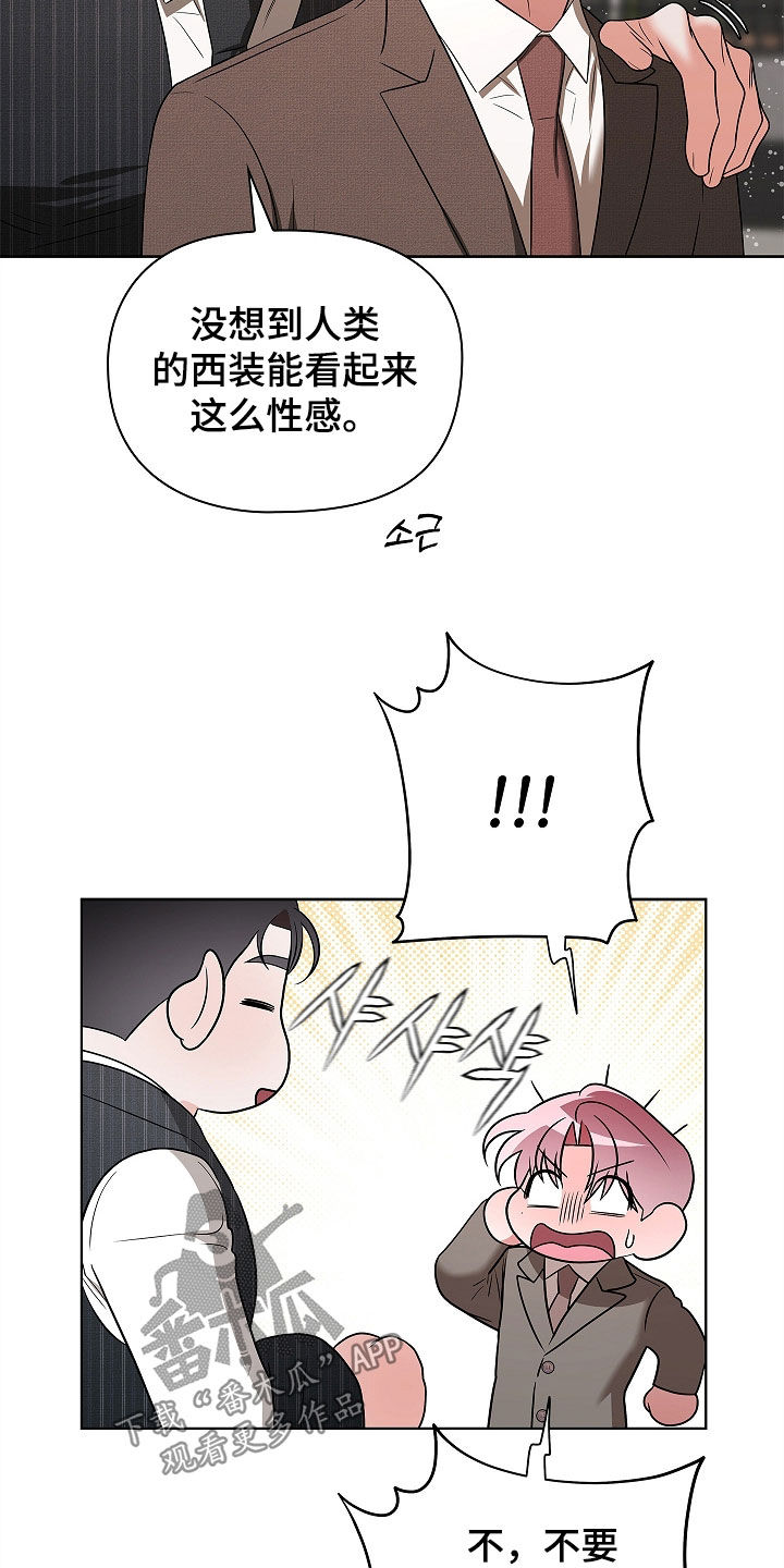 触手可及的温暖小说原著漫画,第28章：我都无所谓4图