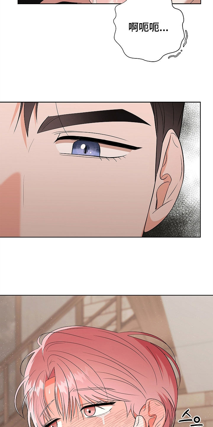 触手可及的温暖小说原著漫画,第22章：帮帮我1图