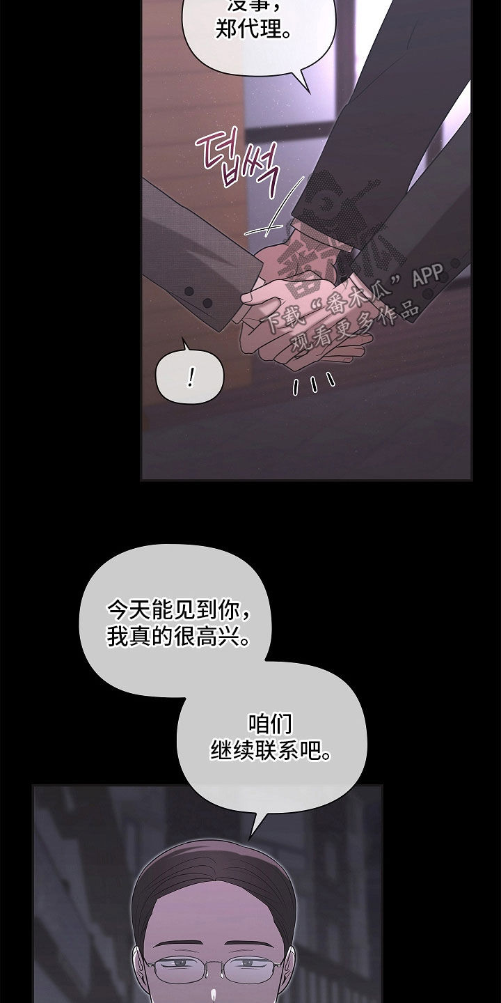 让优质教育触手可及漫画,第26章：排除法4图