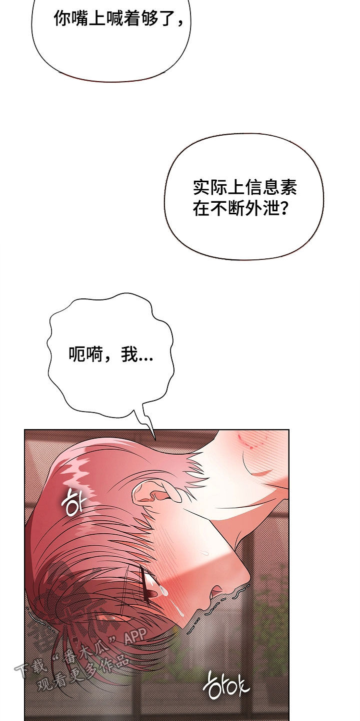 触手可及的温暖作文600字漫画,第24章：好温暖4图
