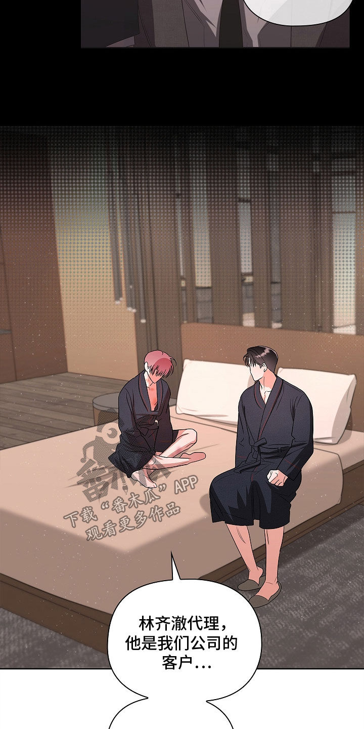 触不可及 法国 电影漫画,第26章：排除法1图