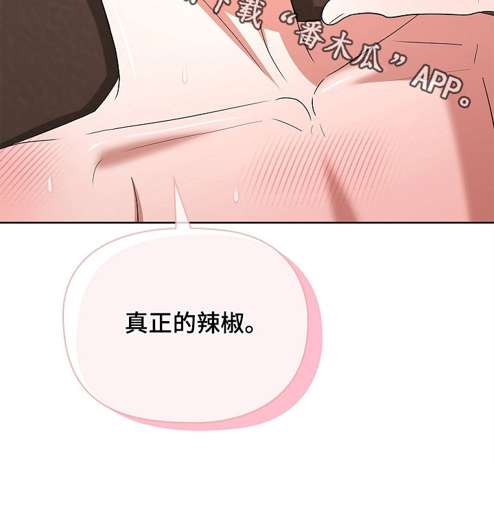 触手可及原型真实事件漫画,第23章：还不够4图