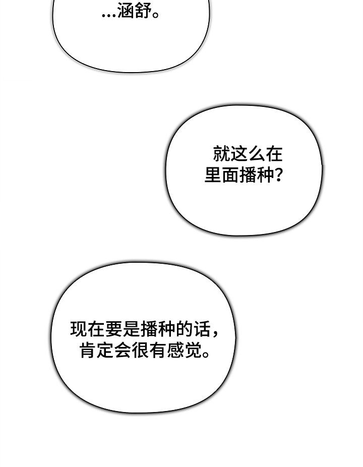 触手可及的温暖作文600字漫画,第24章：好温暖2图