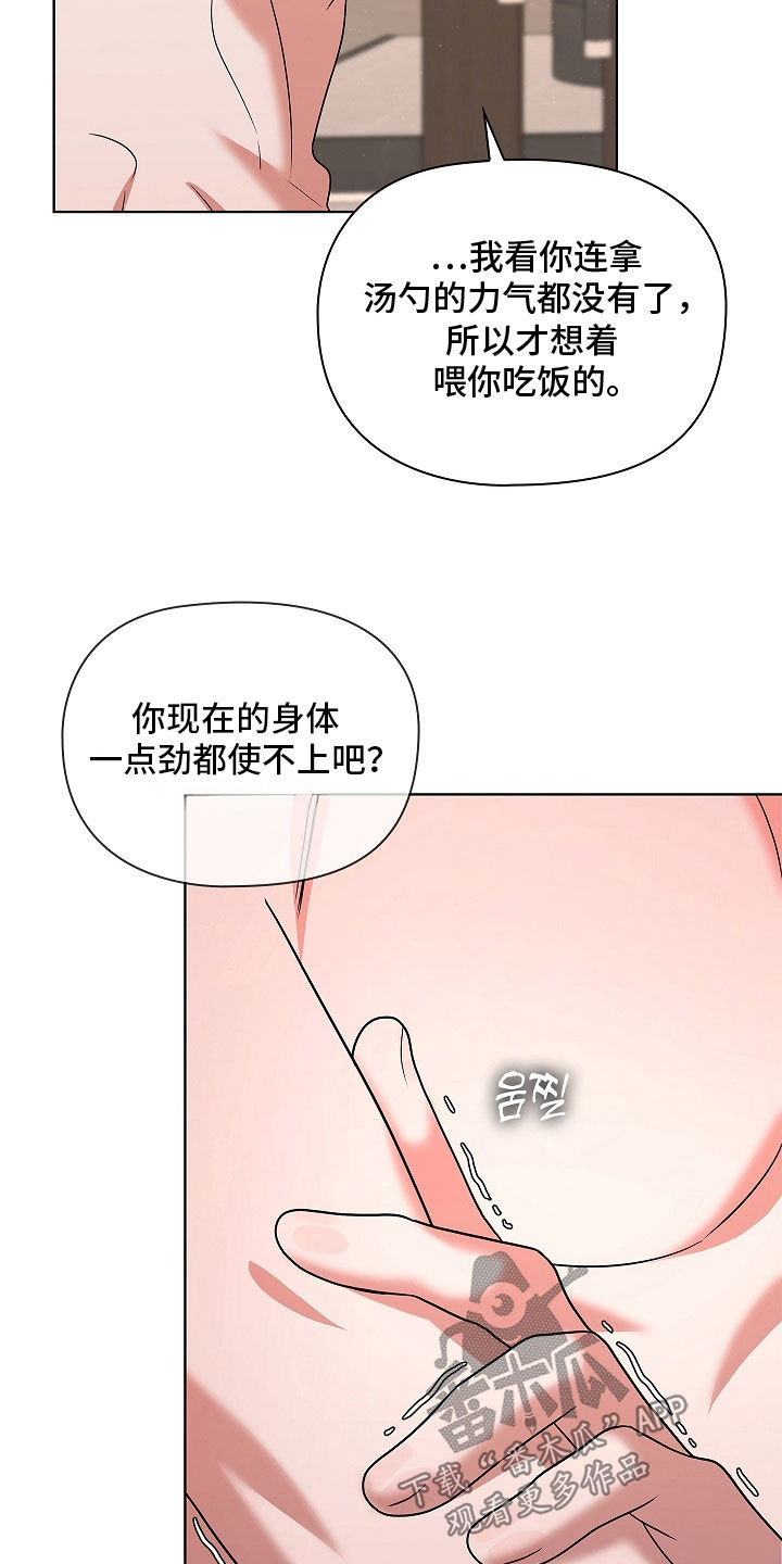 触手可及原型真实事件漫画,第25章：累到了1图