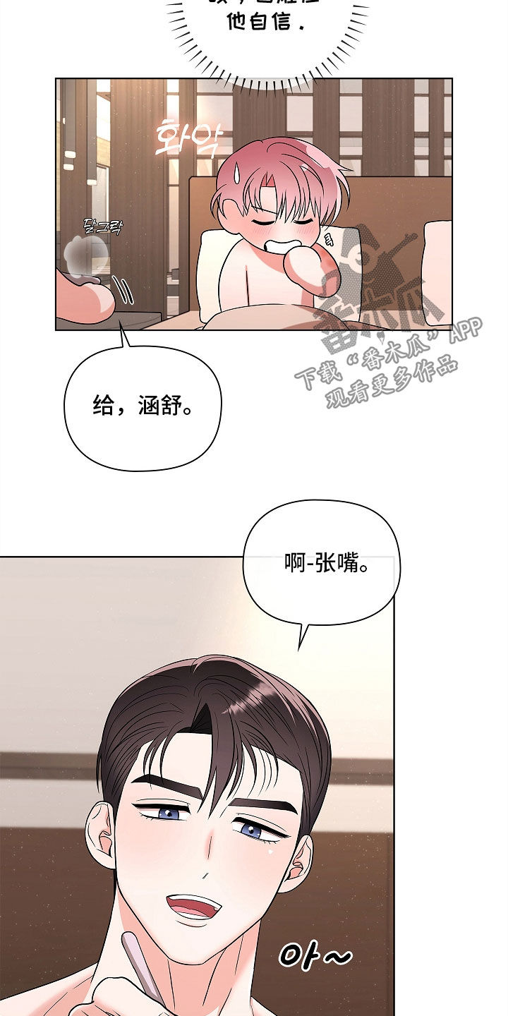 触手可及原型真实事件漫画,第25章：累到了5图